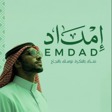 إمداد